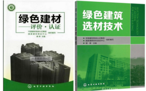 柳州防腐地坪公司参编《绿色建材评价 高固体分防腐蚀涂料》国家团体标准